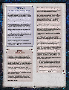 Board game - Arkham Horror: The Card Game. The Conspiracy in Innsmouth. Campaign (expansion)